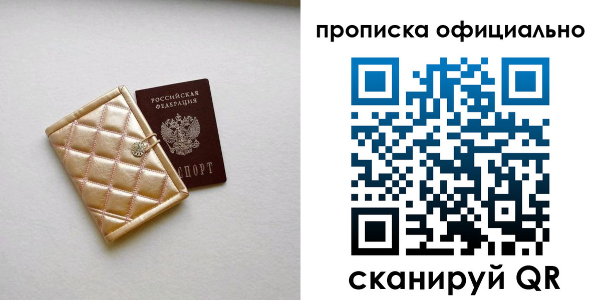 временная регистрация в квартире в Кирсе