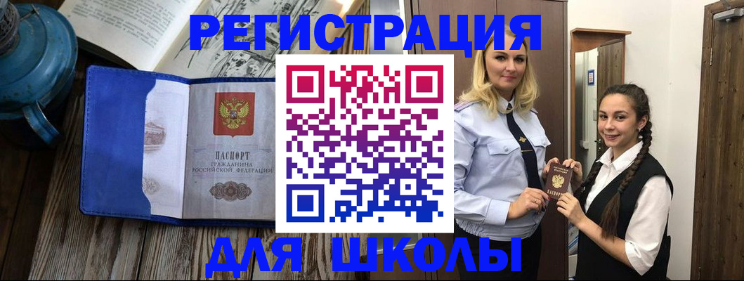 прописка паспорт в Кирсе