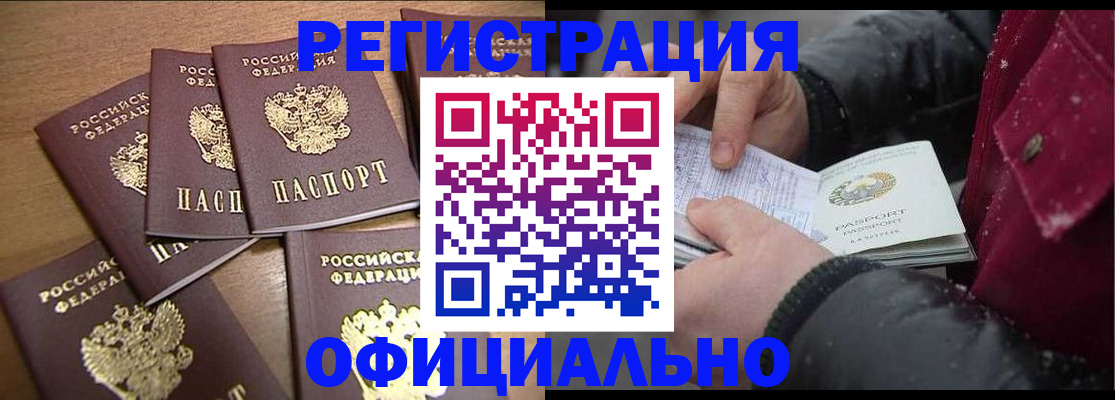 прописка регистрация в Кирсе