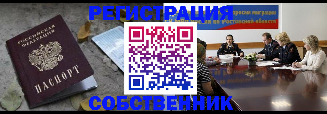 временная регистрация для школы в Кирсе