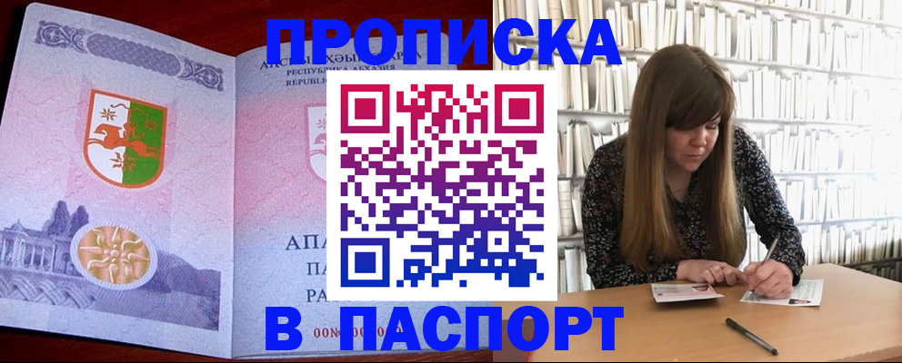 временная регистрация поиск в Кирсе