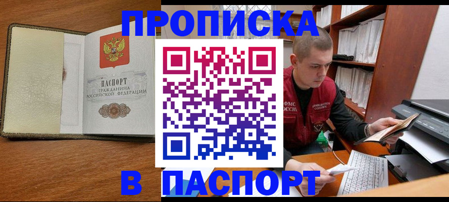 найти адрес прописки в Кирсе