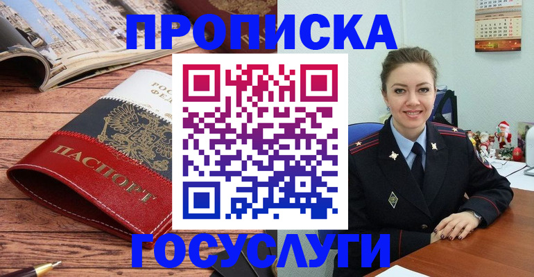 временная регистрация в квартире в Кирсе
