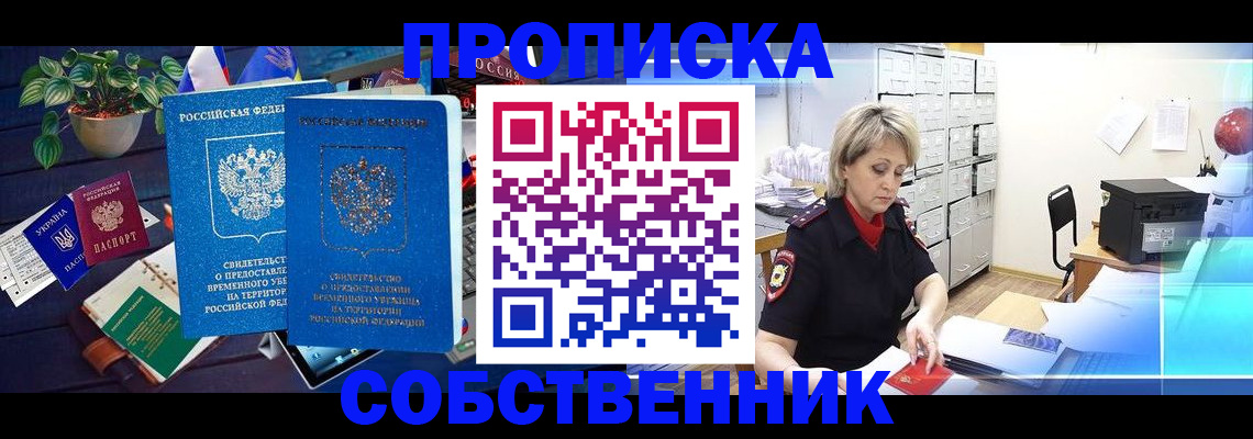 временная регистрация адрес в Кирсе