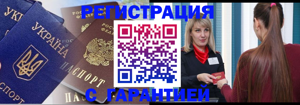 временная регистрация законно в Кирсе