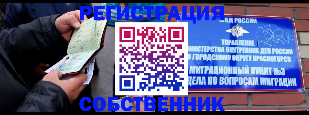 временная регистрация для школы в Кирсе