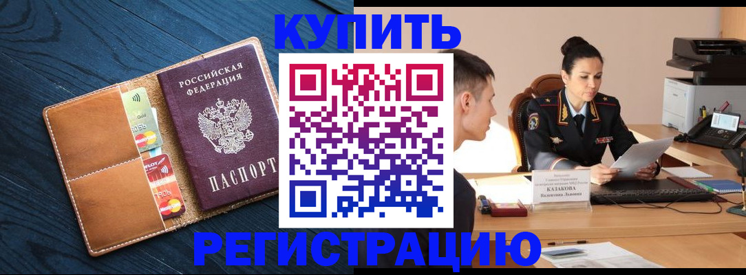 миграционный учет в Кирсе